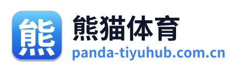 熊猫体育资讯